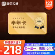 喜马拉雅FM会员 VIP一年卡