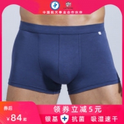 中国航天内衣供应商 康纶航天 男兰精莫代尔抗菌内裤 4条