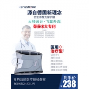 康舒 仿生软骨护腰带 国家专利技术 护腰不咯人 礼盒包装