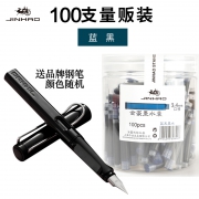 金豪5001墨水50ml+钢笔  券后5.9元
