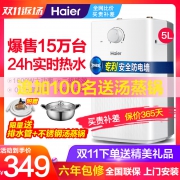 海尔（Haier） EC5U 5升 小厨宝（上出水）  券后329元
