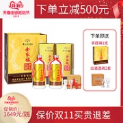 10倍差价、贵州茅台集团出品 :500mlx2瓶 全家福盛世经典52度