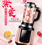 8菱8刀，Asppuer 欧索普尔 加热破壁机料理机 P12