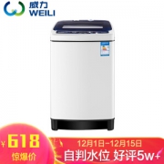 历史低价： WEILI 威力 XQB52-5226B-1 波轮洗衣机 5.2公斤