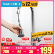 HIGOLD/悍高 厨房抽拉式冷热龙头