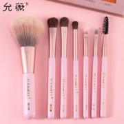 允薇 网红化妆刷7件套 券后￥7