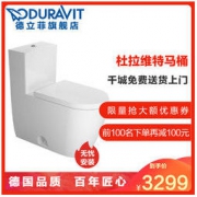 德立菲Duravit杜拉维特马桶217301重力虹吸式连体式座便器节水抽水马桶轻薄缓降盖板006339静音