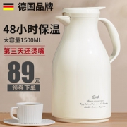 德国 松立 玻璃红胆保温壶 1500ml
