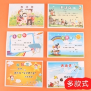 智购 创意鼓励表扬信 A7/50张 小号 5.9元包邮（需用券）