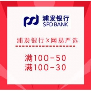 移动端：浦发银行 X 网易严选 双12借记卡支付优惠