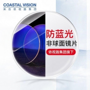Coastal Vision 镜宴 1.67折射率非球面防蓝光镜片*2片+送220元镜框