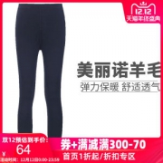 神价 地球科学家 美丽奴羊毛混纺 保暖吸湿透气除臭 女弹力打底裤 秋裤
