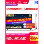 康佳 55G10U 55英寸 4K智能液晶电视