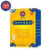 豪创香港斧镖远红外镇痛贴