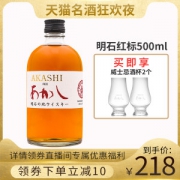日本原瓶进口 AKASHI明石 40度  红标威士忌 500ml