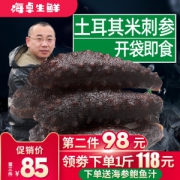 兄弟海湾 土耳其进口 即食野生海参 500g