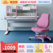 香奈雅轩 儿童学习桌 桌椅组合