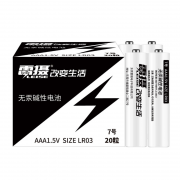 雷摄 7号碱性干电池 20粒装 14.90元包邮（需用券）