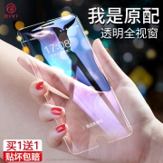 领先卫苹果8钢化膜iPhone7Plus玻璃全屏覆盖7手机贴膜p蓝光保护水凝七透明mo全包防摔屏幕防窥屏保防指纹i7八 20元