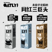 共8斤！北美星巴克在售，1Lx4瓶 瑞典 Oatly 高端燕麦奶