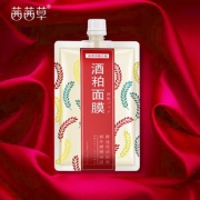 茜茜草酒糟酒泊补水保湿面膜
