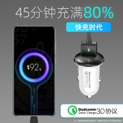 纽曼（Newsmy） S-C0725 车载充电器 QC3.0快充  券后9.8元