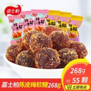 嘉士柏 陈皮话梅软糖 268g 约55颗