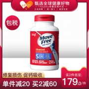 美产 维骨力 Move Free氨基葡萄糖软骨素 MSM加强版蓝盒 80粒