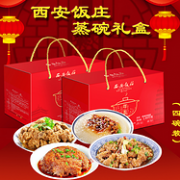 补券，5分 无需调料 蒸熟即食：西安饭庄 蒸碗年货礼盒 4碗装