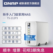 双12预告： QNAP 威联通 TS-212P3 2盘位NAS网络存储器