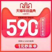 鸿星尔克旗舰店 满1000-500元 店铺优惠券