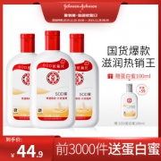 4.9分、国货爆款：3瓶装x200ml 大宝 SOD蜜
