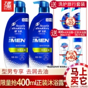 Head & Shoulders 海飞丝 男士劲感去油洗发露（450ml*2+80ml*2）+舒肤佳纯白沐浴露 400ml