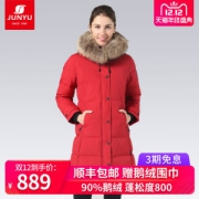 君羽 800蓬177克90%鹅绒 女中长款 防泼水连帽大毛领羽绒服