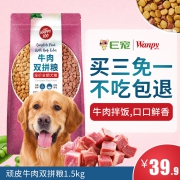 顽皮全犬种全期通用牛肉双拼狗粮1.5kg  券后14.9元