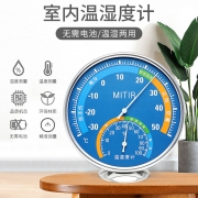 mitir 室内温湿度计 9.9元包邮
