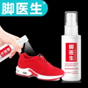 【脚医生】鞋袜除臭神器除脚臭粉