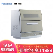 Panasonic 松下 NP-TR1CECN 台上式洗碗机 香槟金
