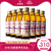 日本力保健 女士型 维生素补铁功能饮料 改善贫血100ml*50瓶+赠4瓶