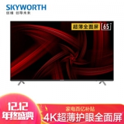 12日0点、双12预告： Skyworth 创维 65H9D 液晶电视 65英寸
