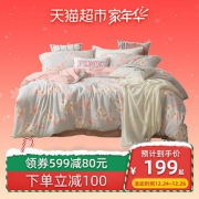 水星家纺磨毛四件套保暖加厚1.2m/1.5m/1.8m冬季被套床单被罩