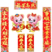 吉善缘 对联1副+珲春2张+生肖门贴1对 3.8元包邮（需用券）