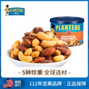 美国进口 Planters绅士  无壳碧根果仁 205g*2罐