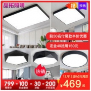 Grevol 品拓 X142 LED三室二厅吸顶灯 组合套餐4