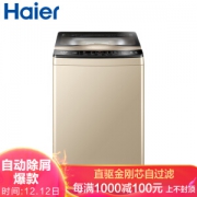 Haier 海尔 XQB90-BZ979U1 9KG 变频 波轮洗衣机