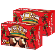 好丽友派巧克力派30枚*2整箱 券后￥59