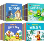 100册 儿童绘本睡前故事书 券后￥24.8