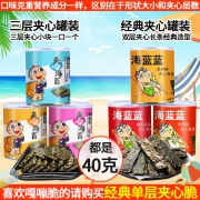 海蓝蓝 三层夹心海苔 40g *3件 14.88元（需用券，合4.96元/件）