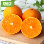 四川爱媛38号果冻橙5斤
