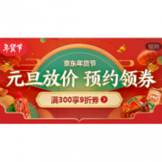 移动端：京东 年货节主会场